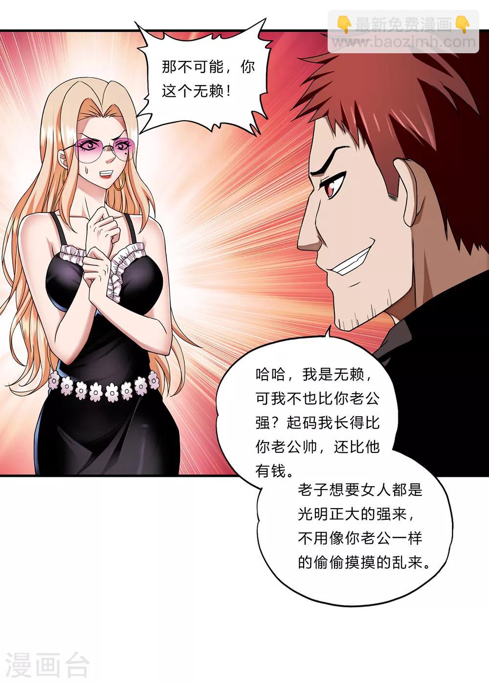 第14话 赌场-第15话