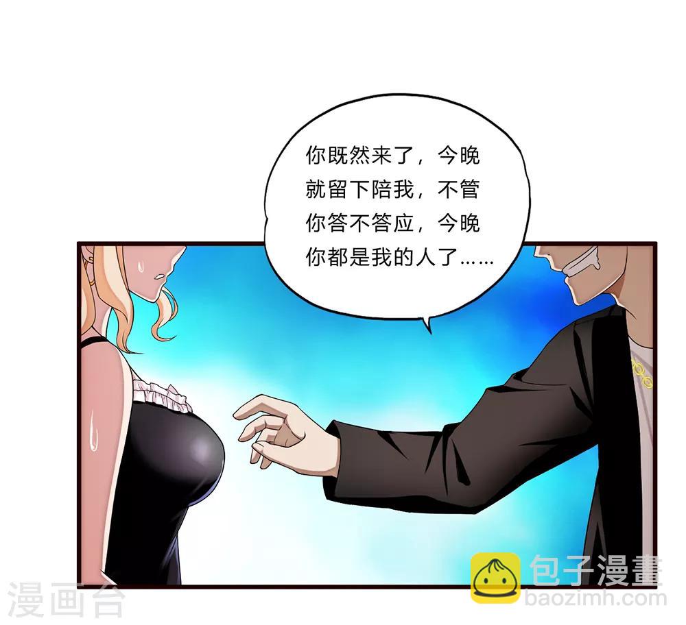 第14话 赌场-第15话