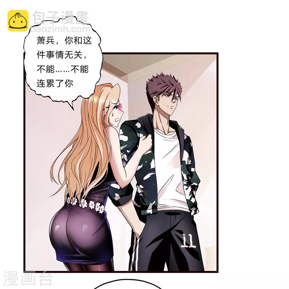 第14话 赌场-第15话