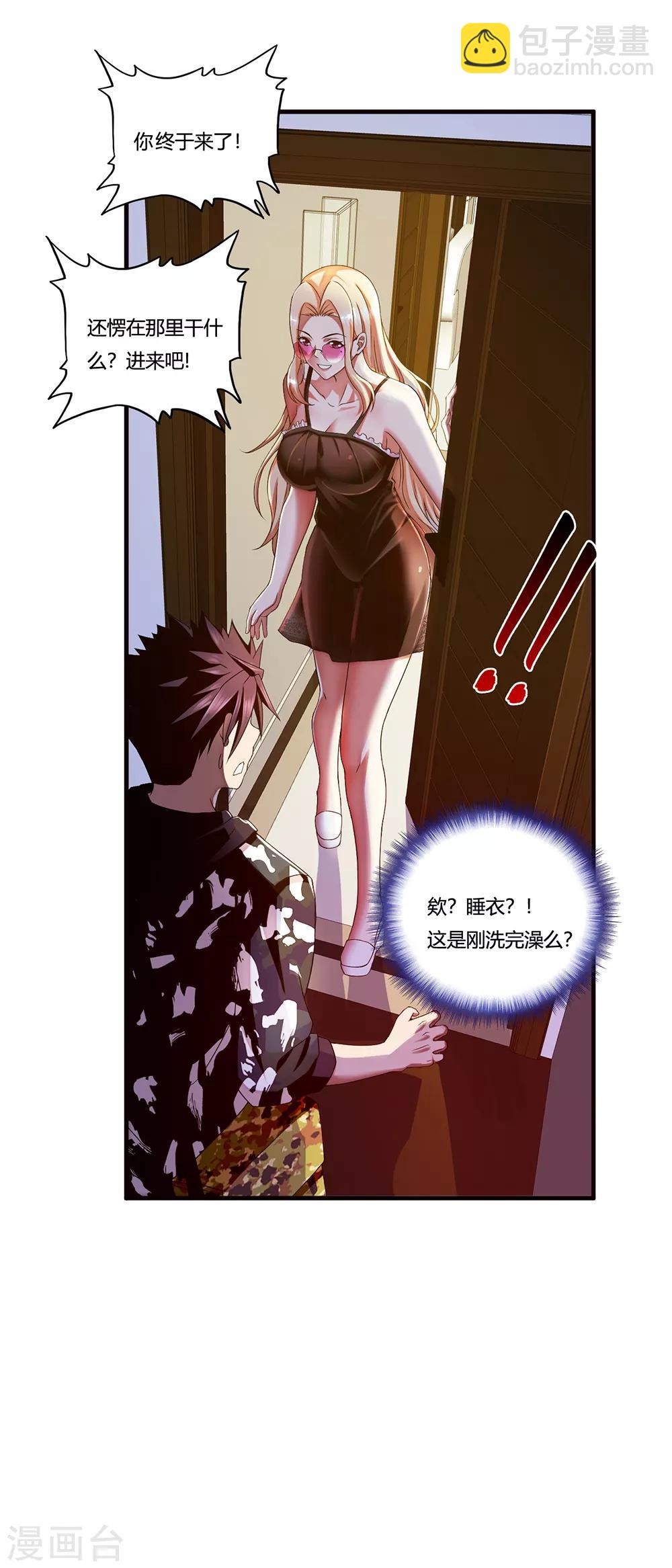 第14话 赌场-第15话