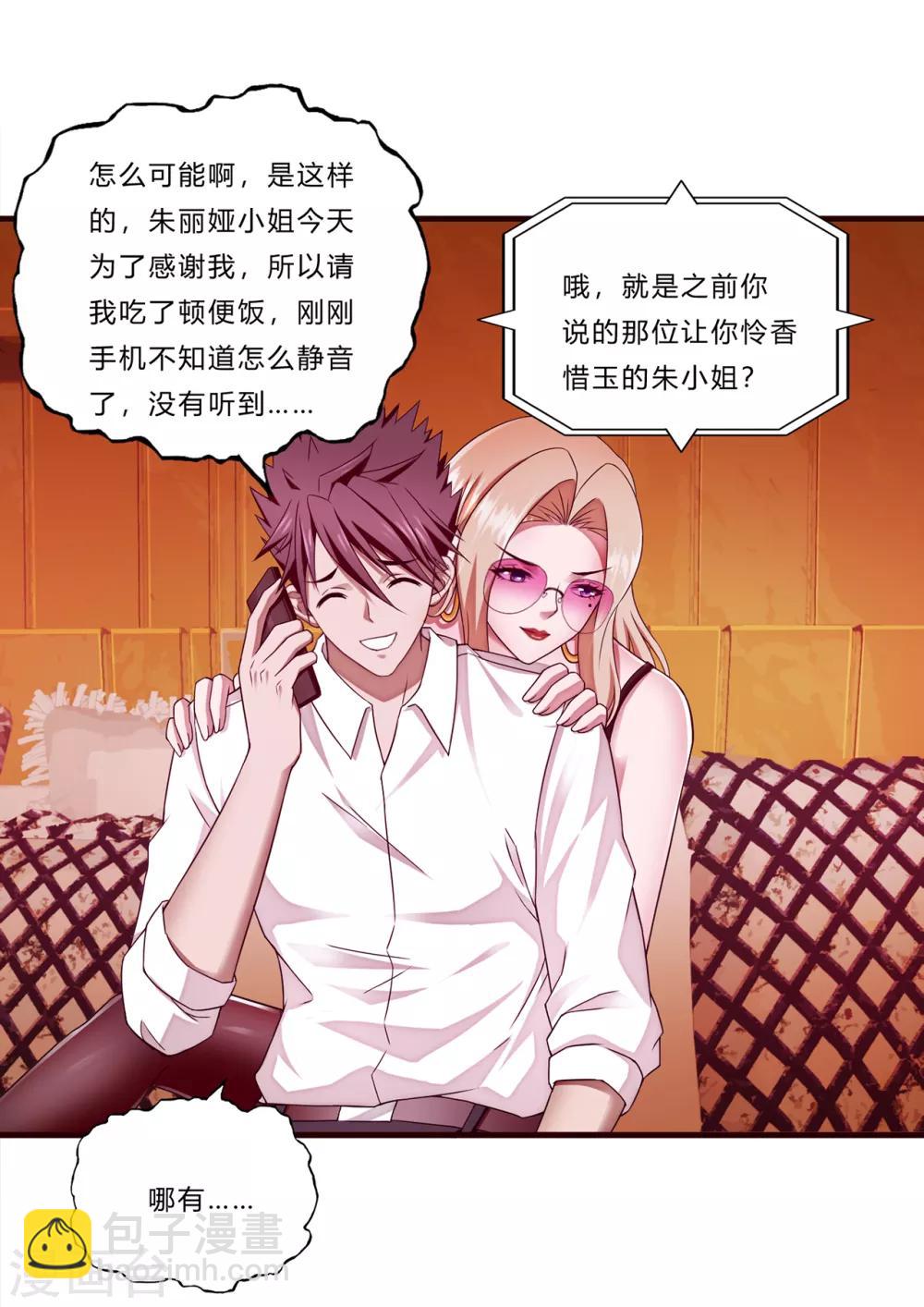 第16话 茱莉亚-第17话