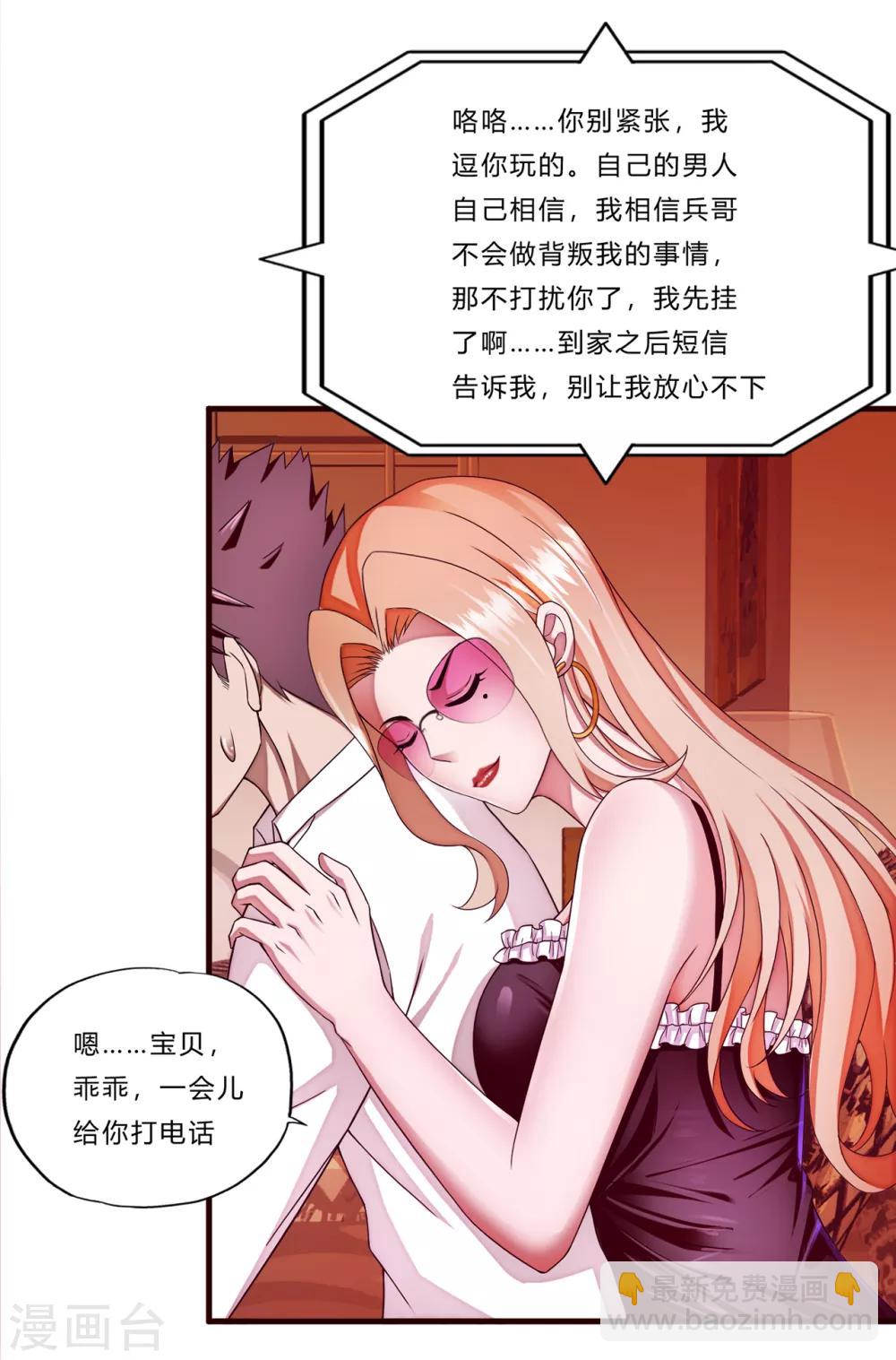 第16话 茱莉亚-第17话