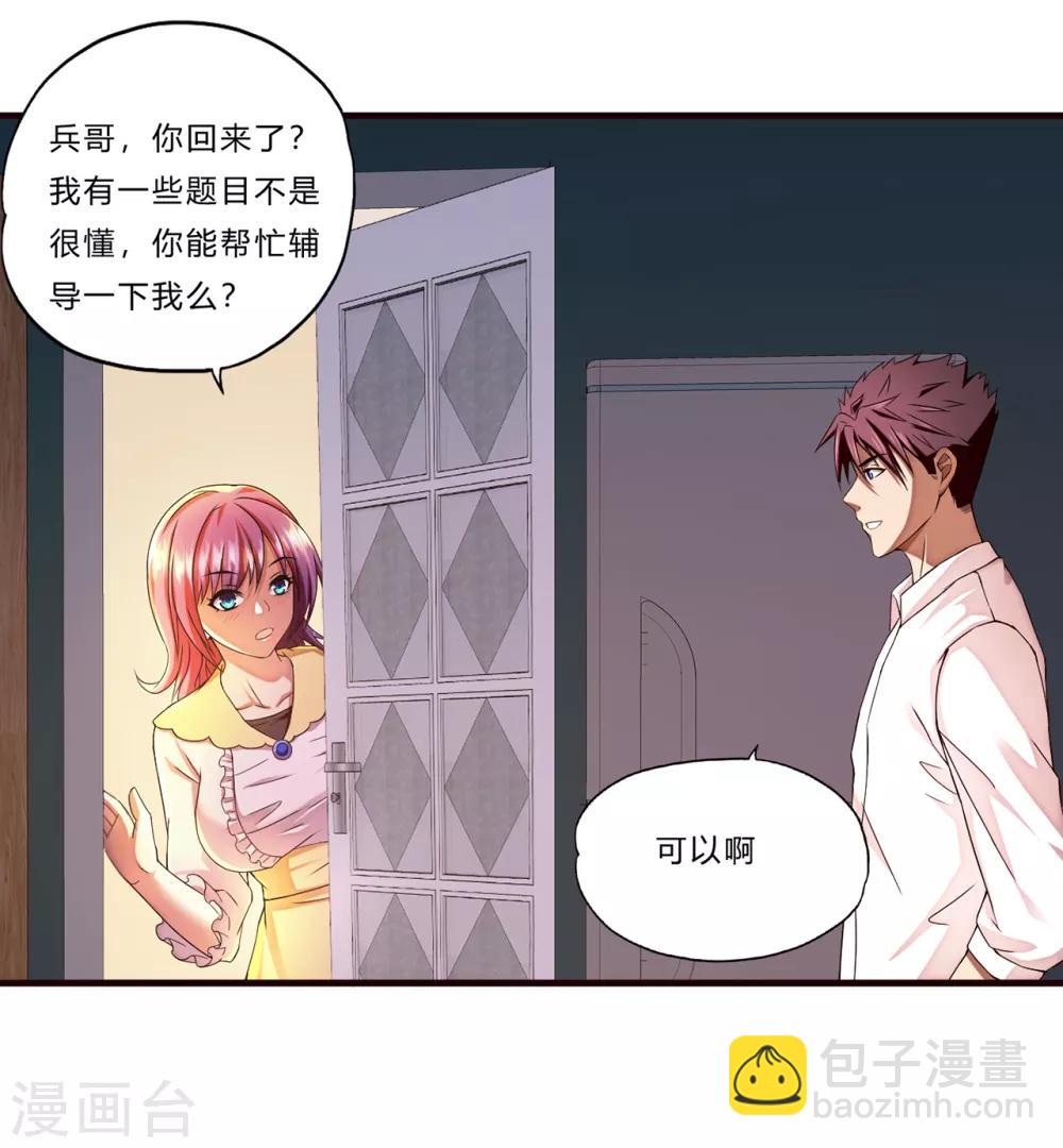 第16话 茱莉亚-第17话