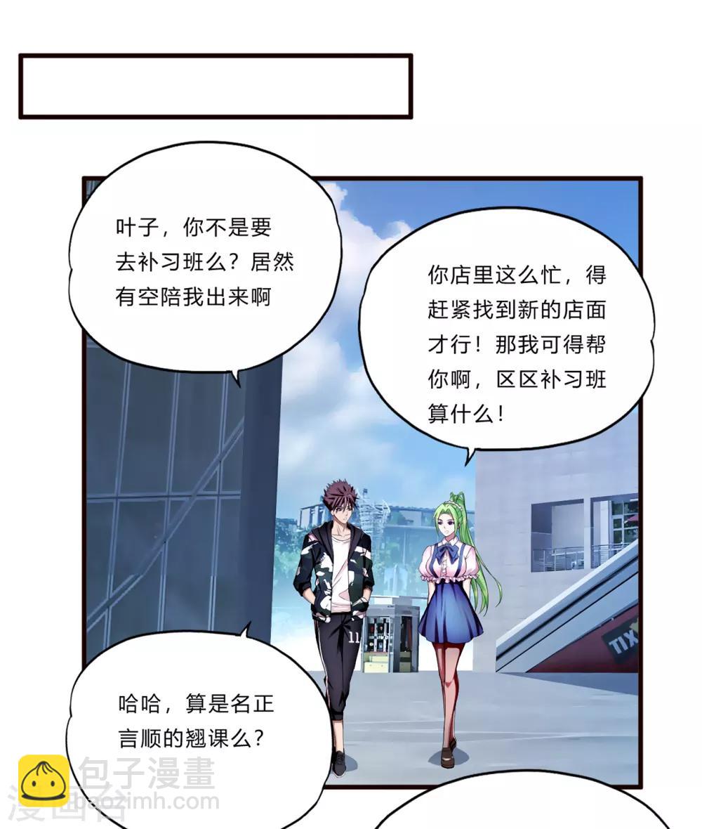 第16话 茱莉亚-第17话