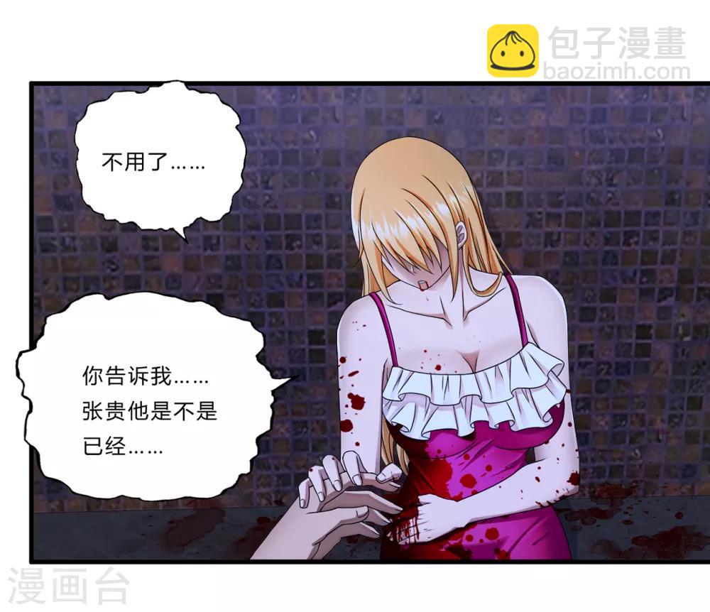 第18话 毒-第19话