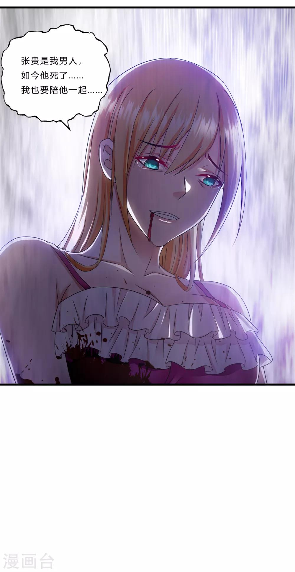 第18话 毒-第19话