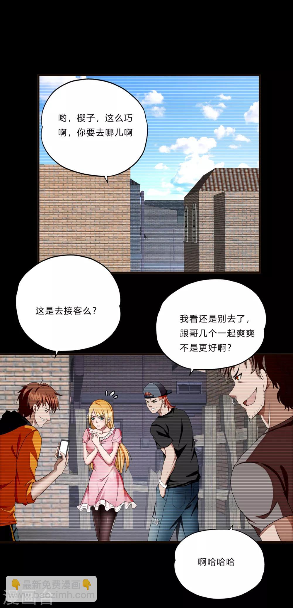 第18话 毒-第19话