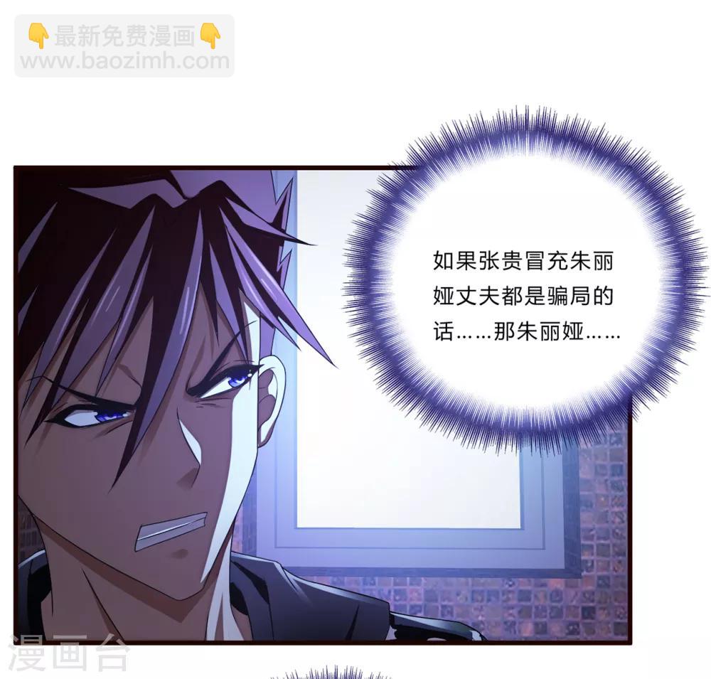 第18话 毒-第19话