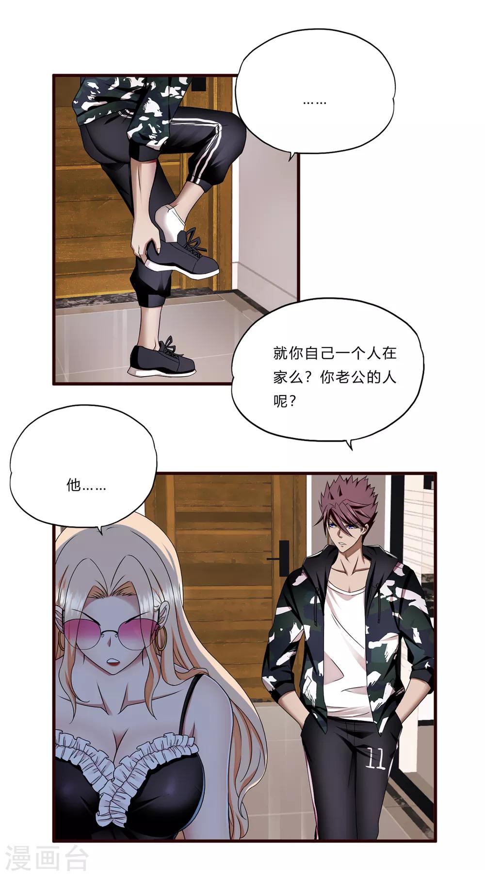 第18话 毒-第19话