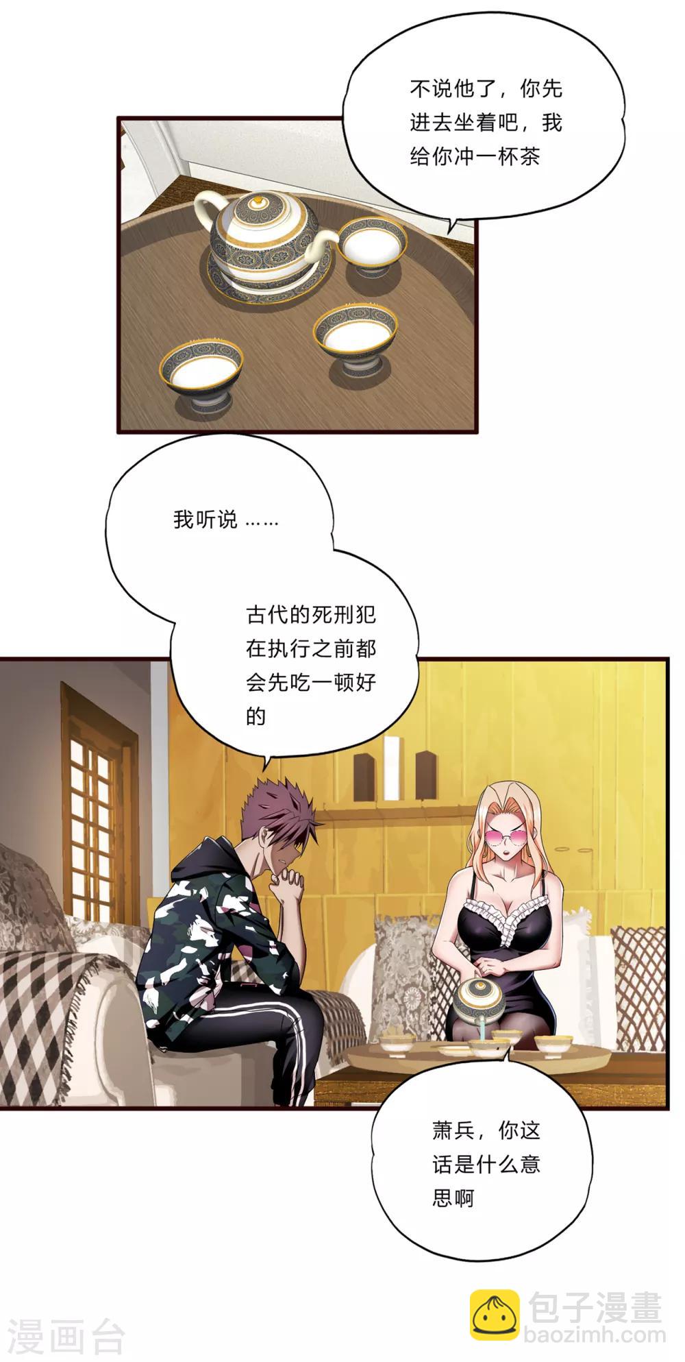 第18话 毒-第19话