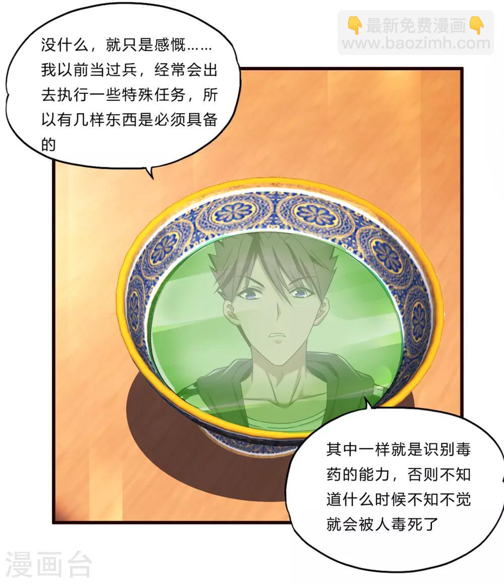 第18话 毒-第19话