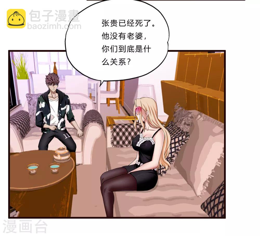 第18话 毒-第19话