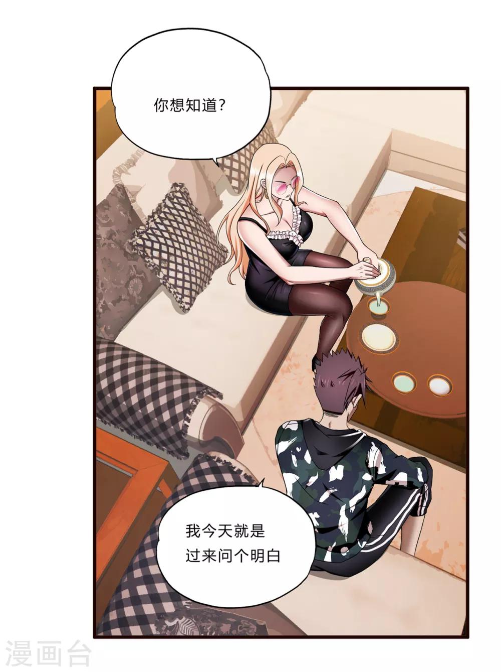 第18话 毒-第19话