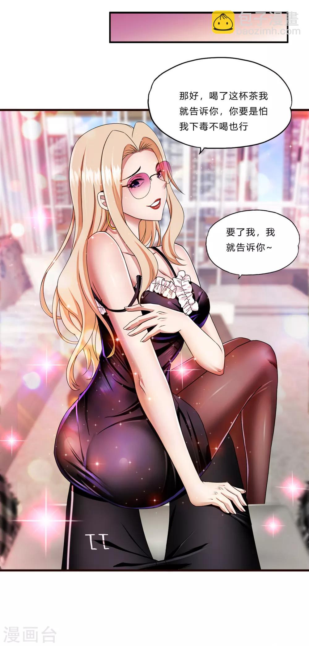 第18话 毒-第19话