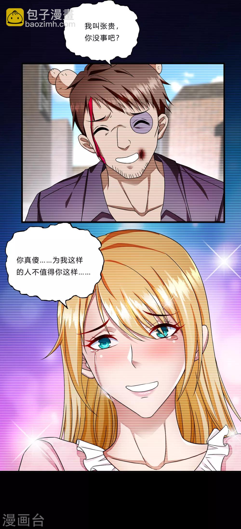 第18话 毒-第19话