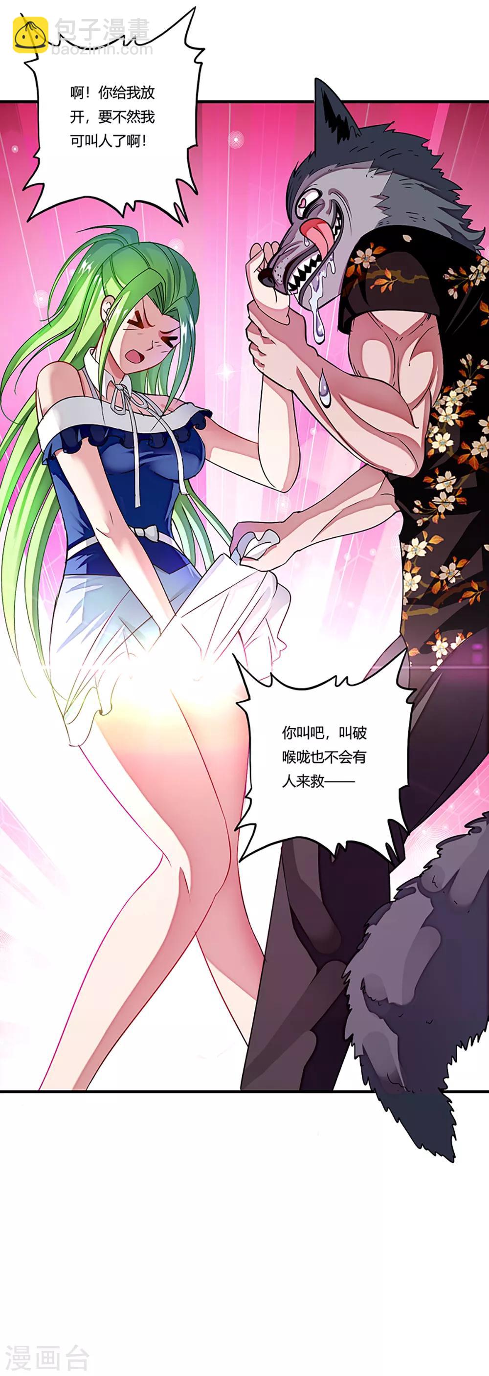 第2话 最美校花-第3话