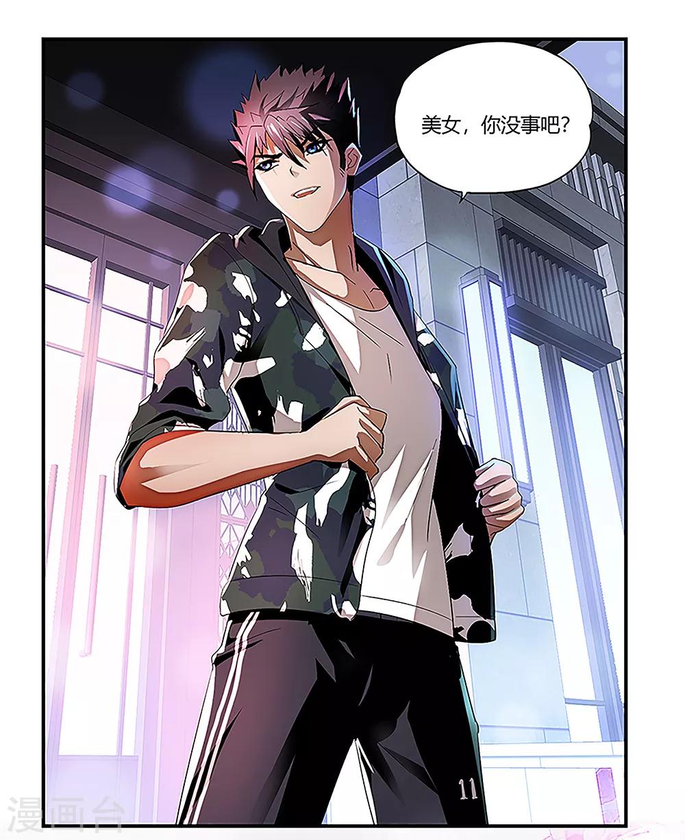 第2话 最美校花-第3话