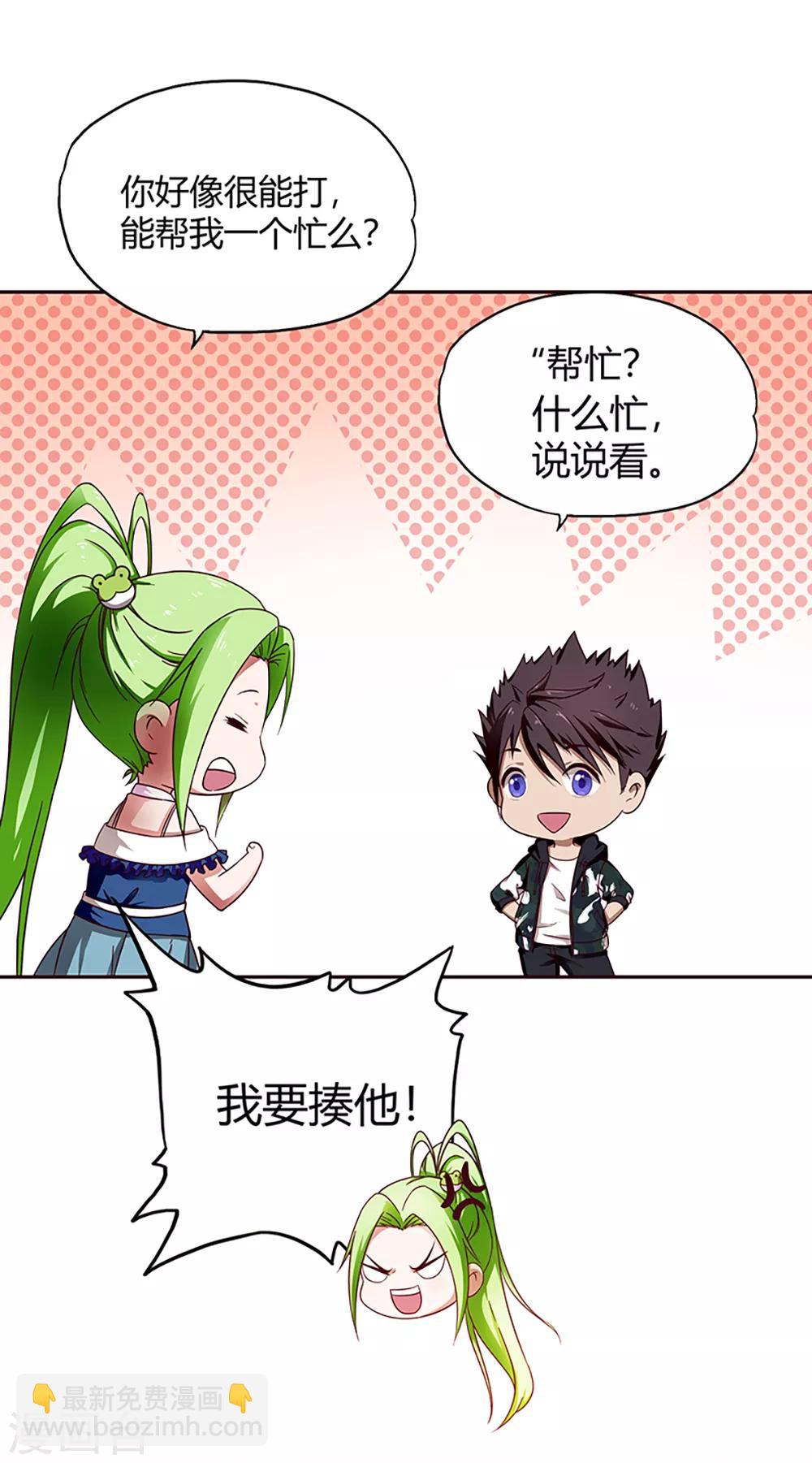 第2话 最美校花-第3话