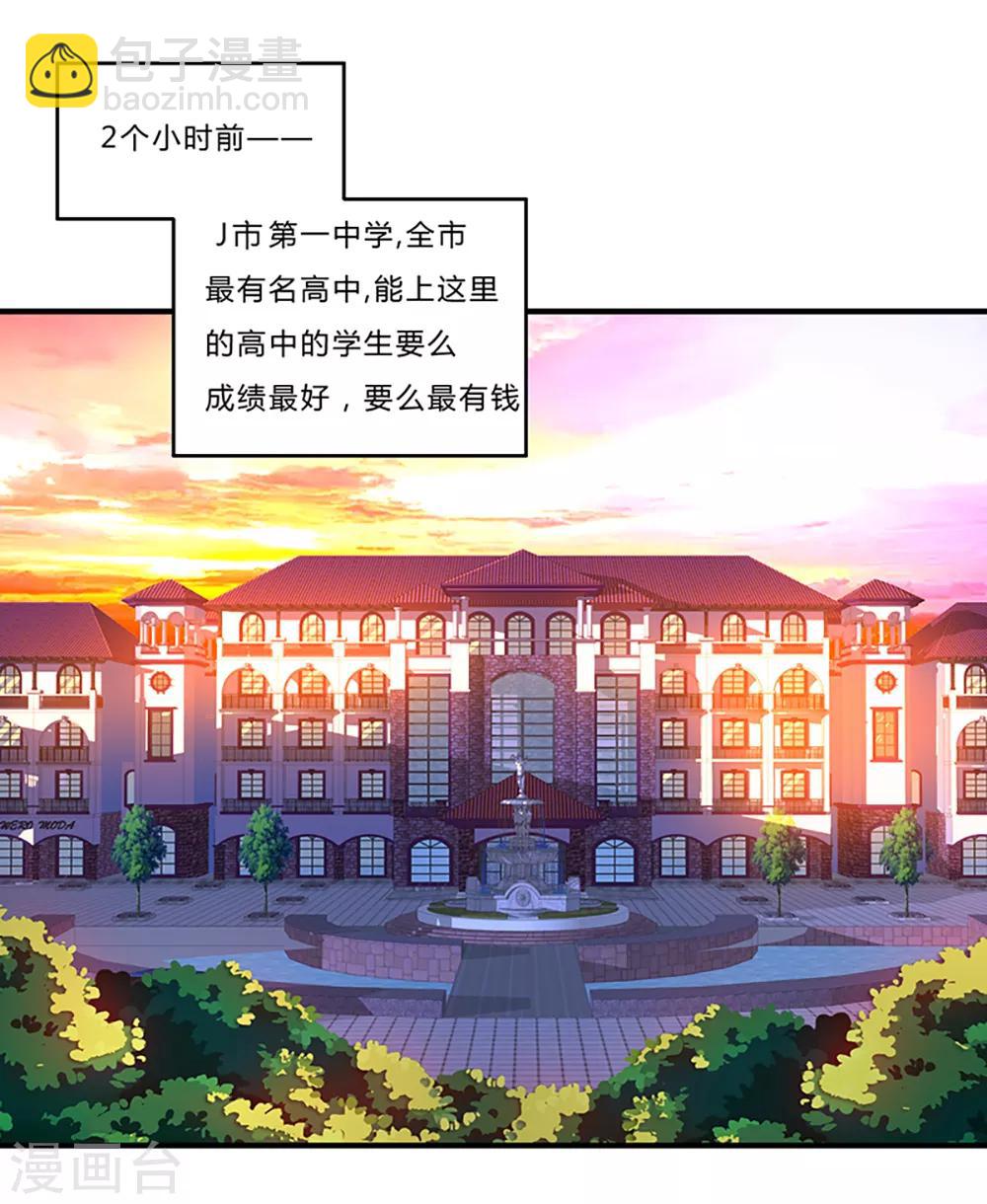 第2话 最美校花-第3话