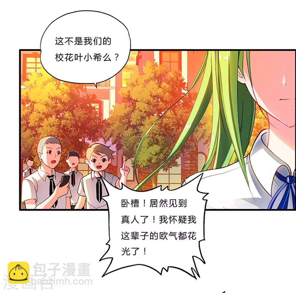 第2话 最美校花-第3话