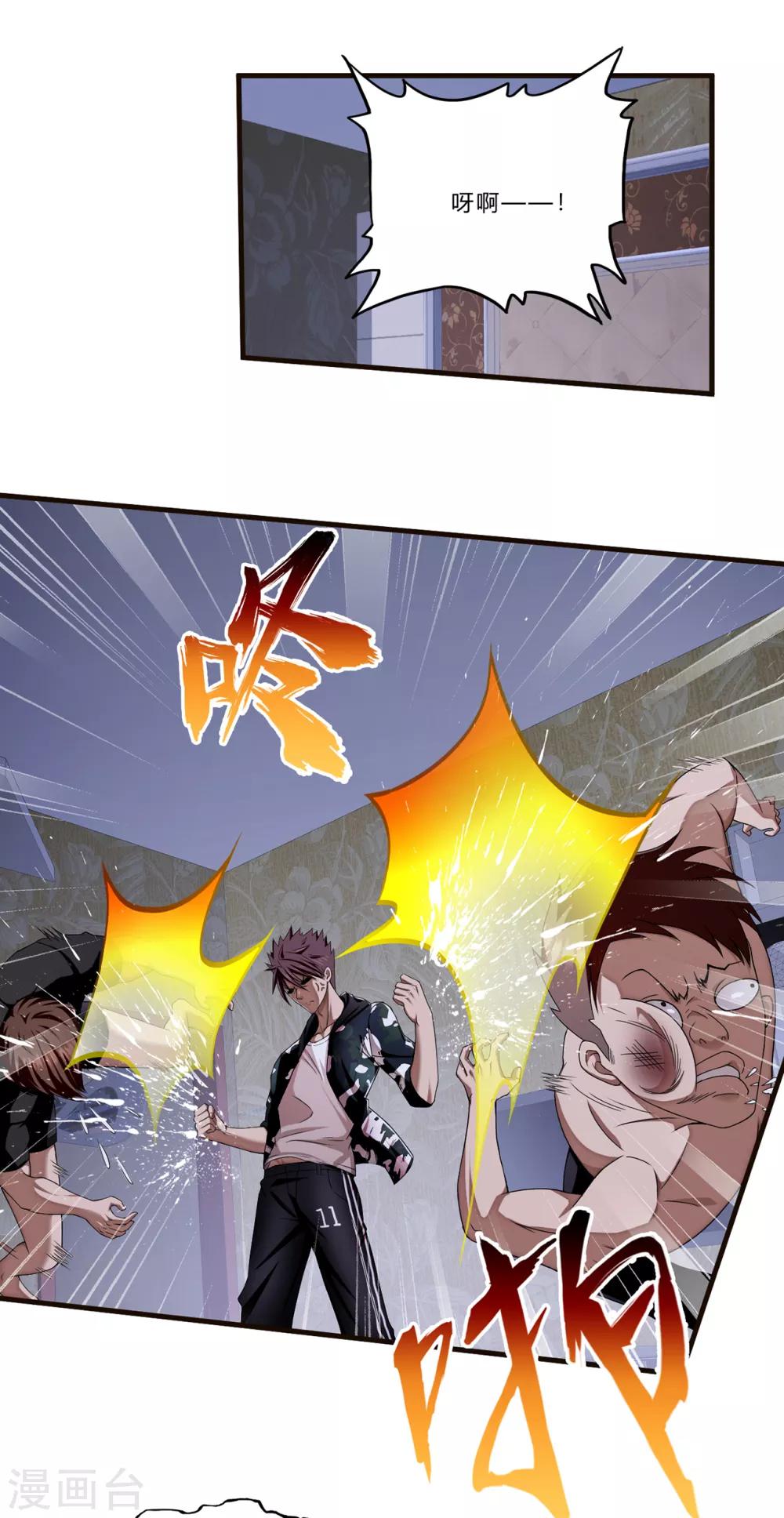 第20话 报复-第21话