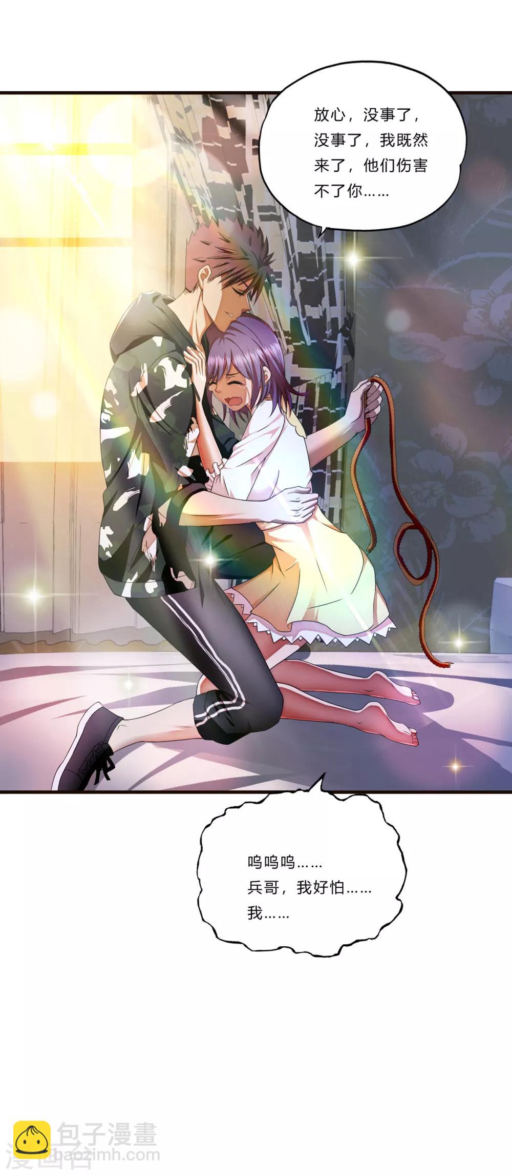 第20话 报复-第21话