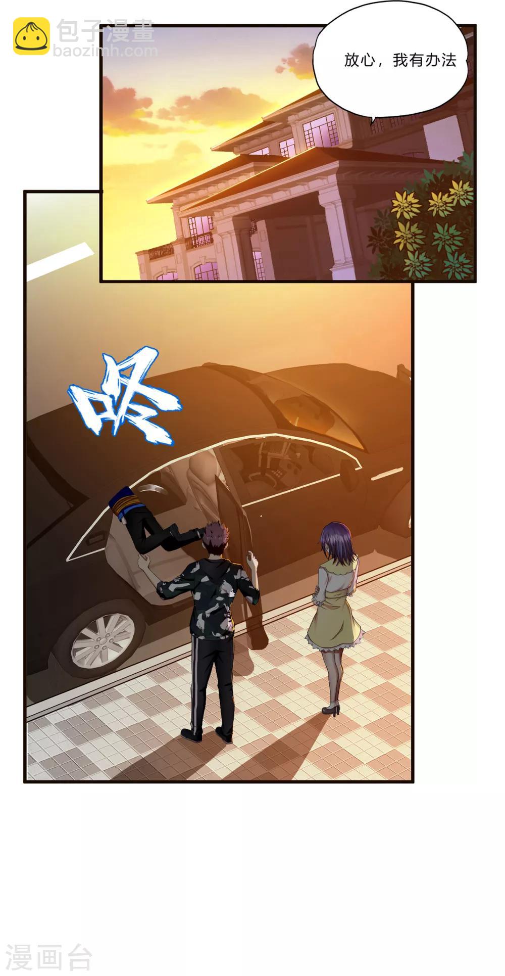 第20话 报复-第21话