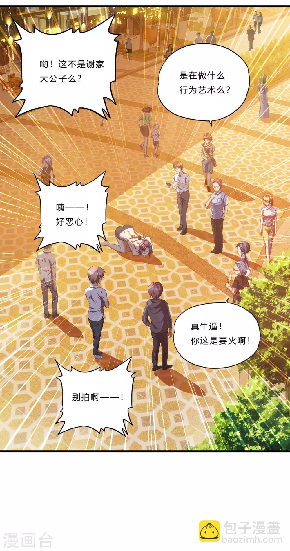 第20话 报复-第21话