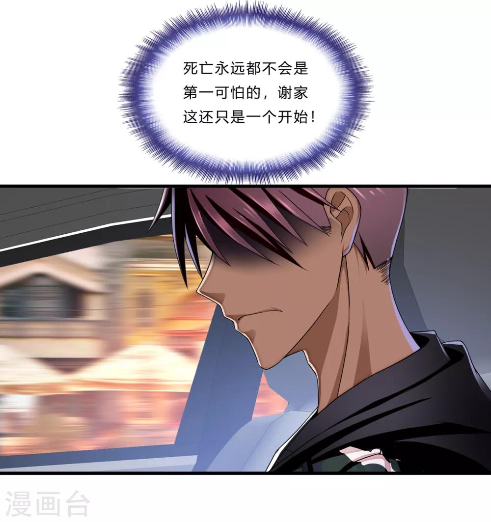 第20话 报复-第21话