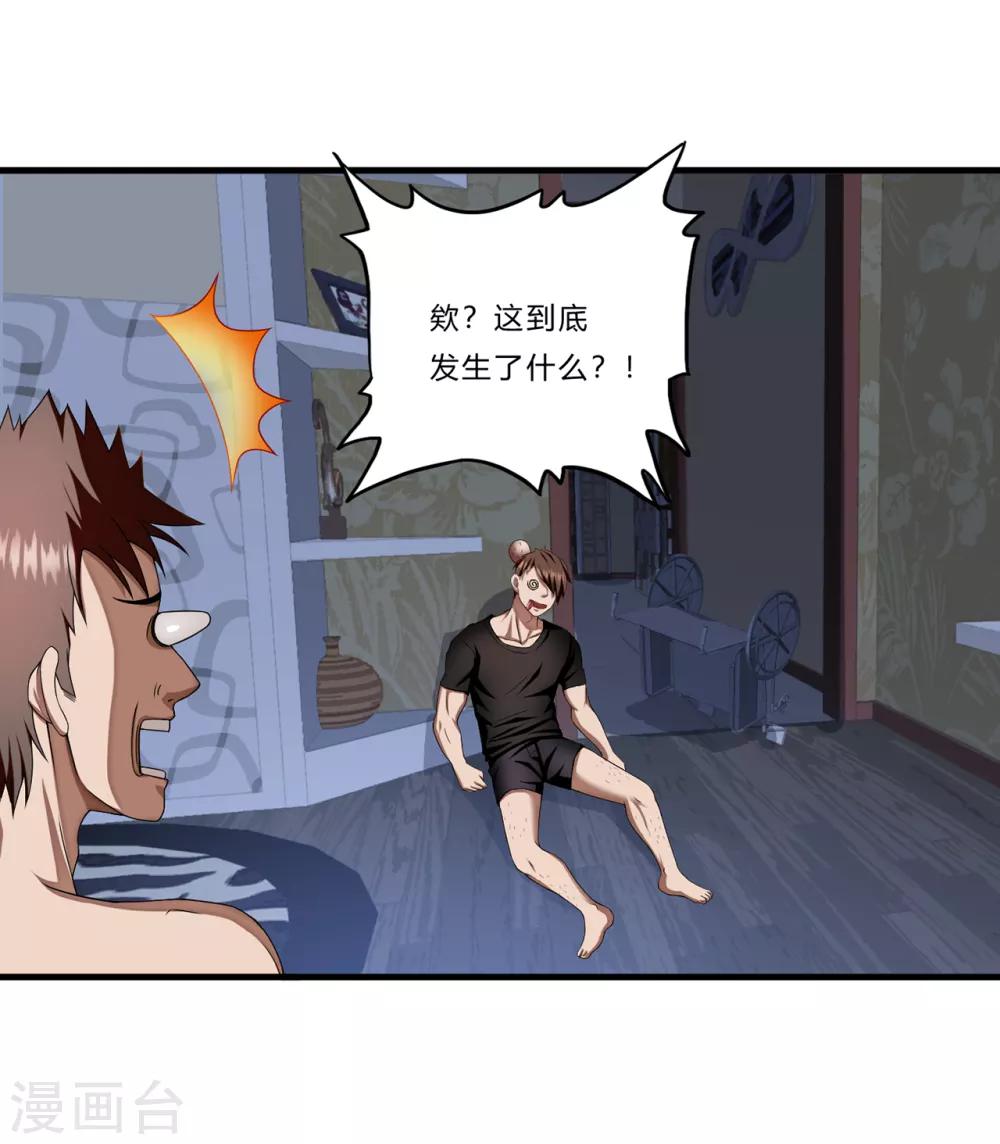 第20话 报复-第21话