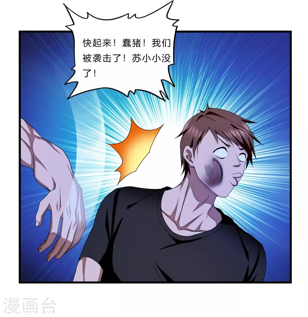 第20话 报复-第21话