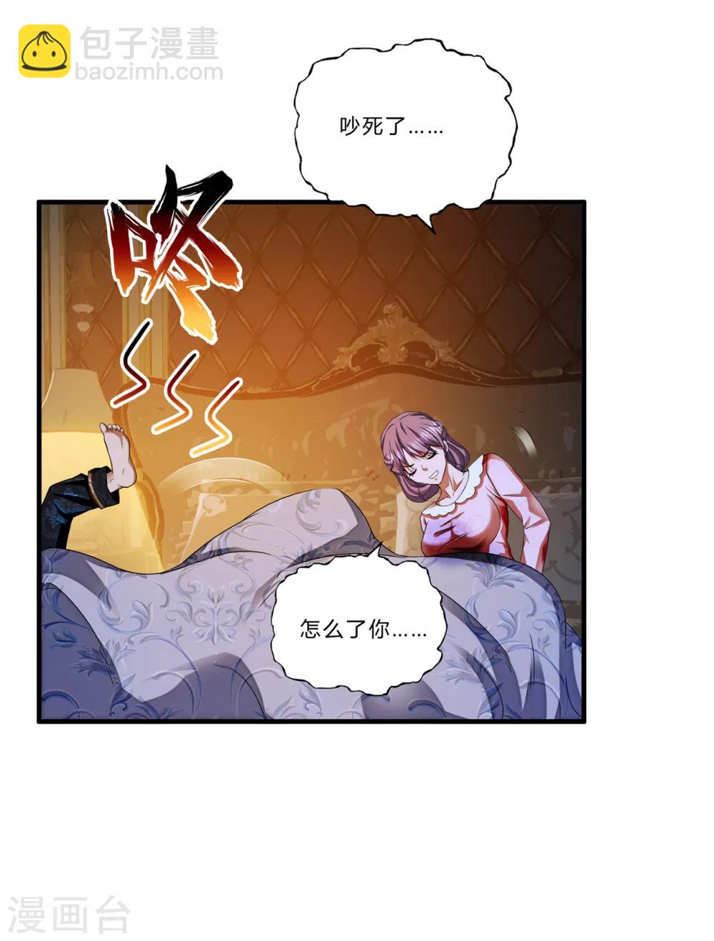 第20话 报复-第21话