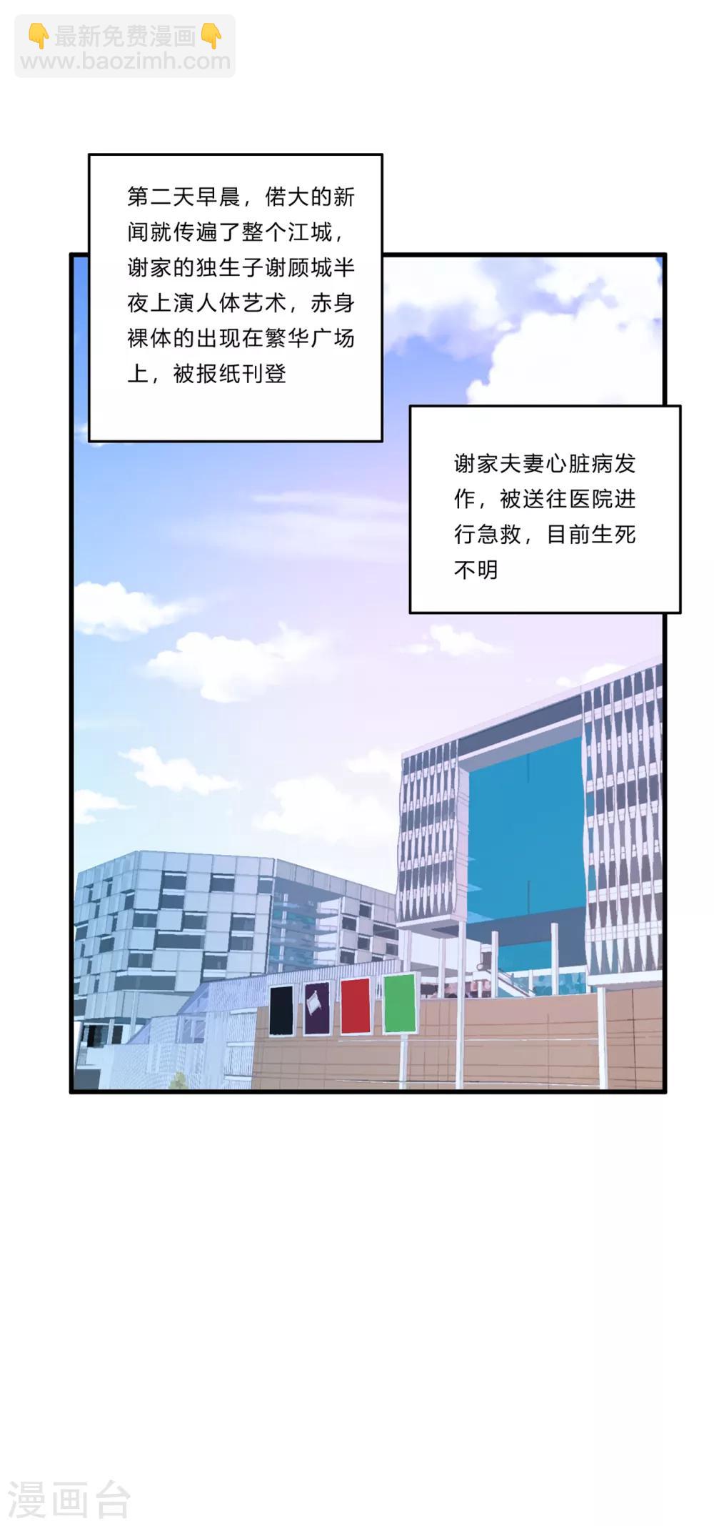 第20话 报复-第21话