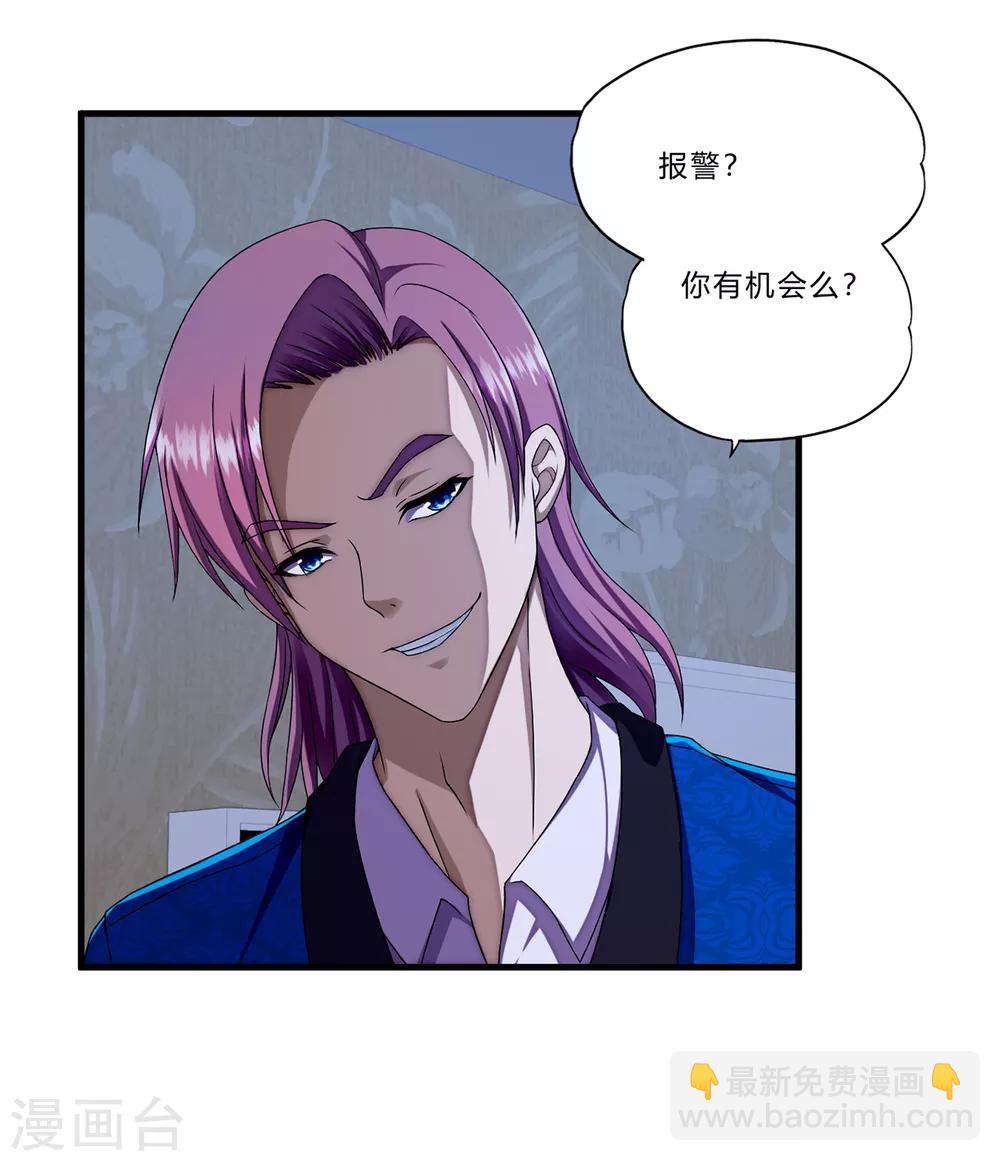 第20话 报复-第21话