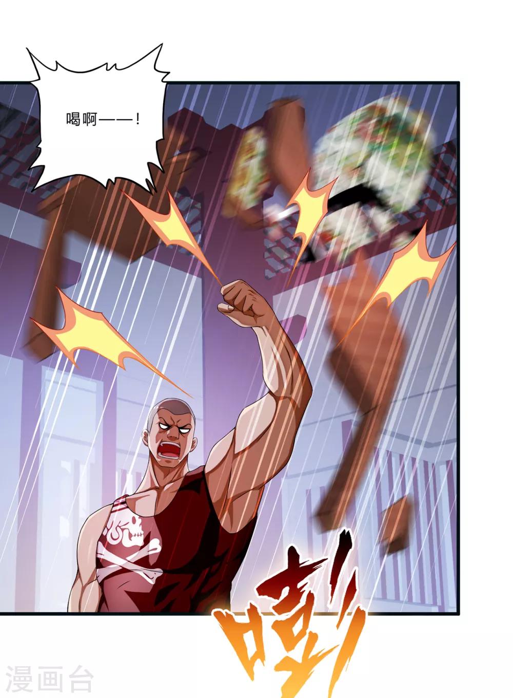 第22话 北庄-第23话