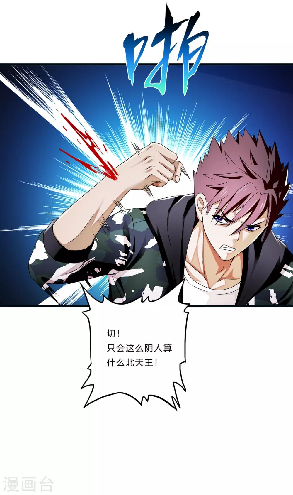 第22话 北庄-第23话