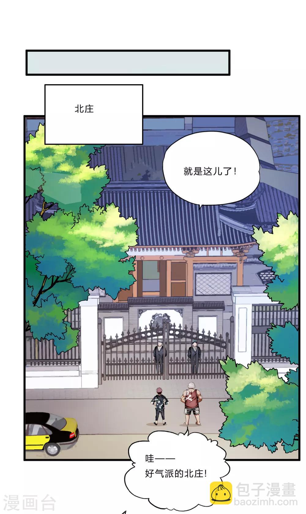 第22话 北庄-第23话