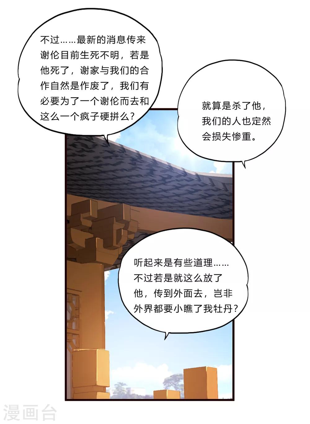 第22话 北庄-第23话