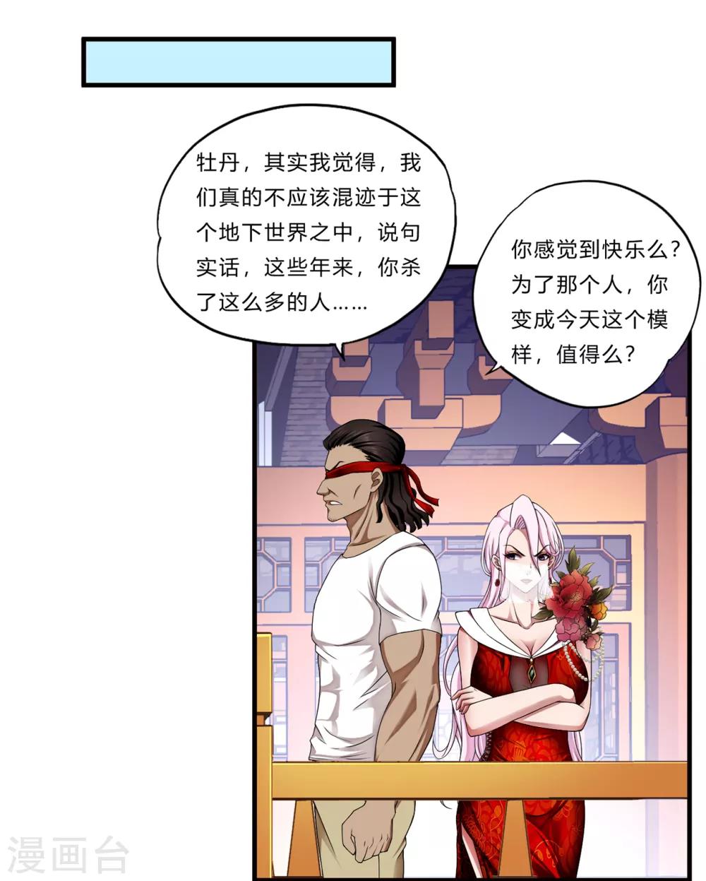 第22话 北庄-第23话