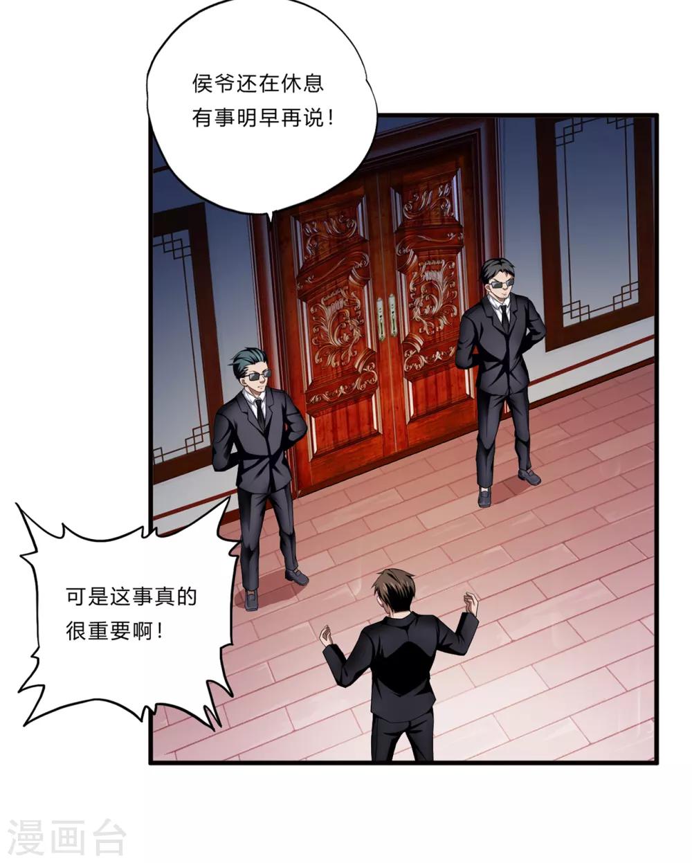 第22话 北庄-第23话