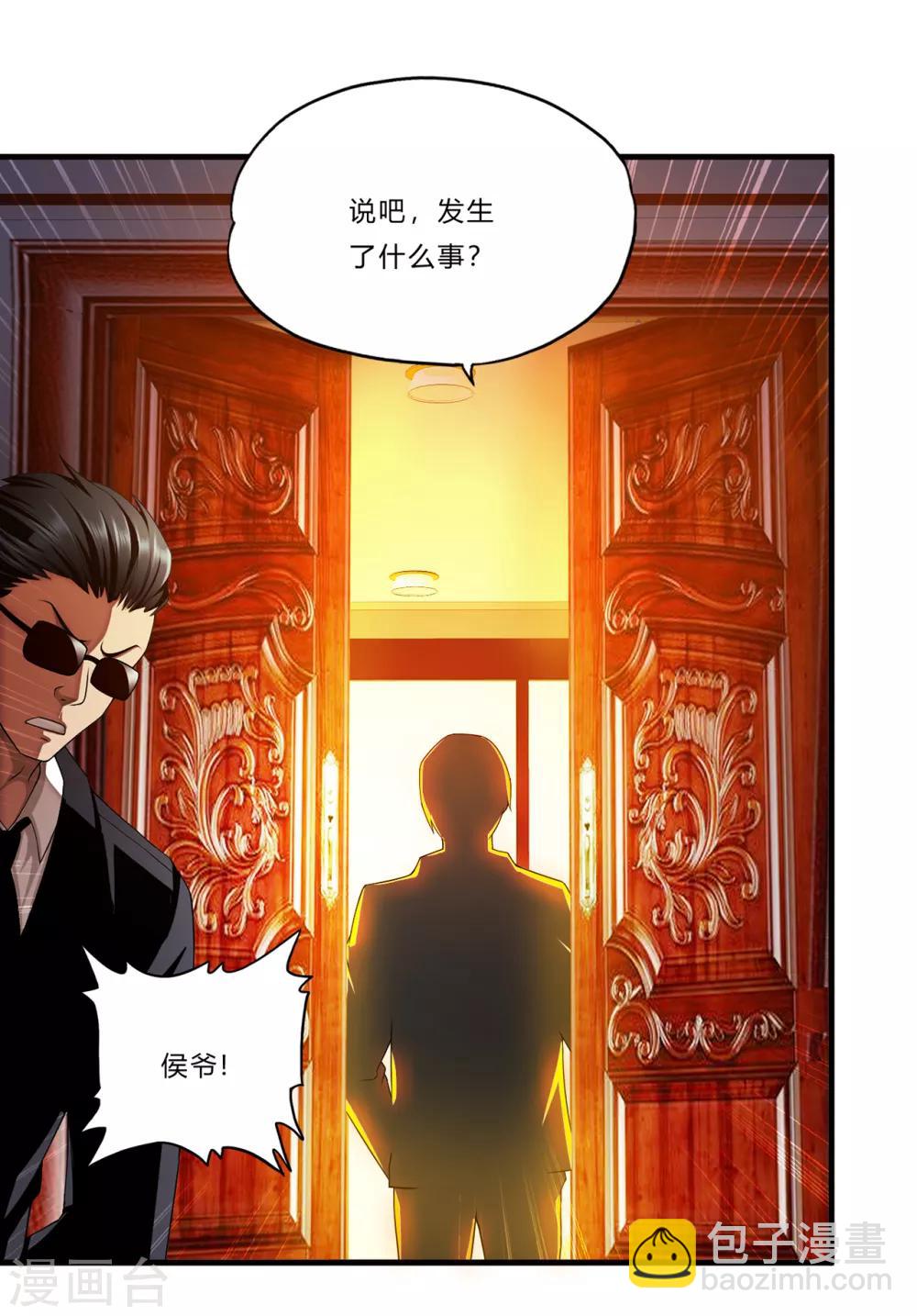 第22话 北庄-第23话