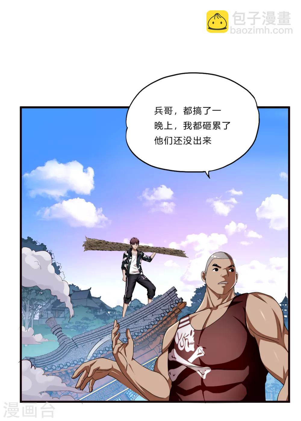 第22话 北庄-第23话