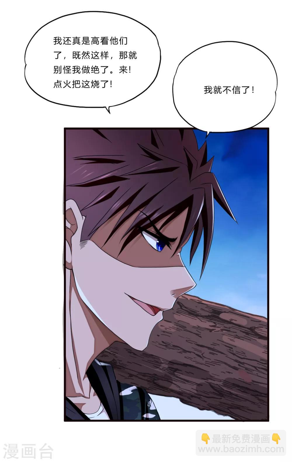 第22话 北庄-第23话