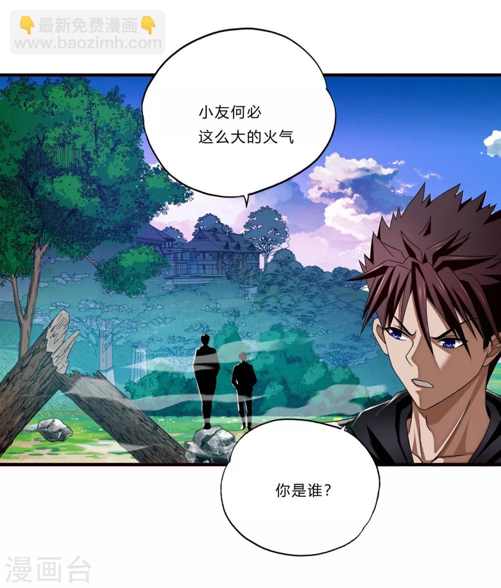 第22话 北庄-第23话