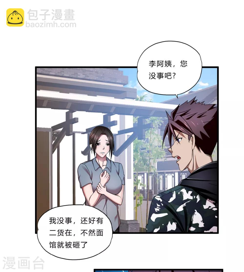 第22话 北庄-第23话