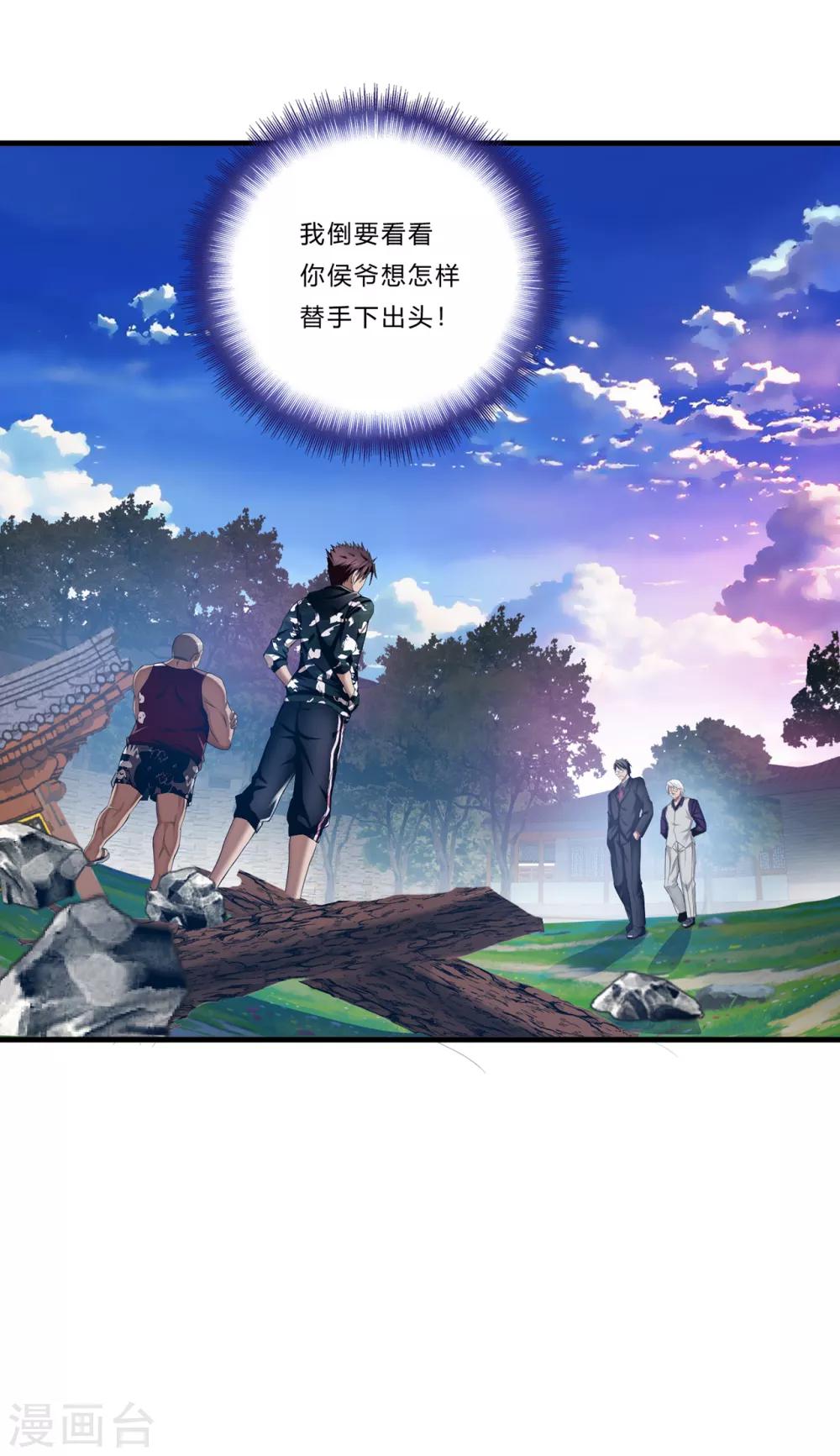 第22话 北庄-第23话