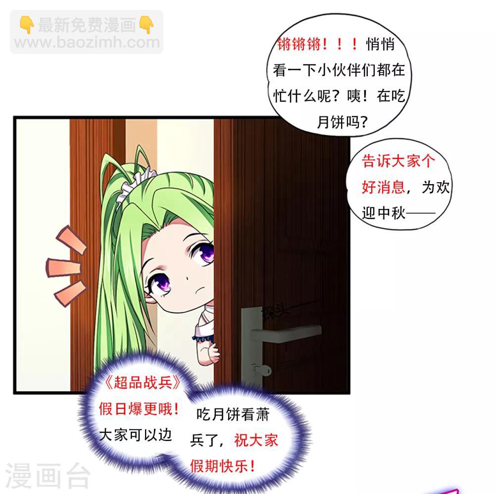 第22话 北庄-第23话