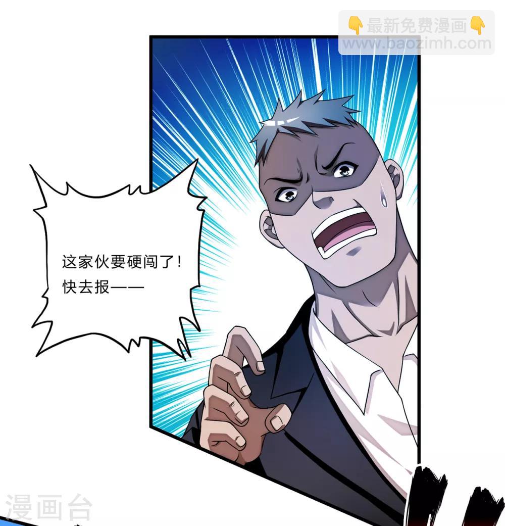 第22话 北庄-第23话