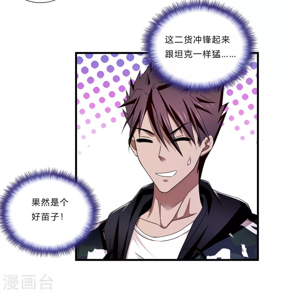 第22话 北庄-第23话