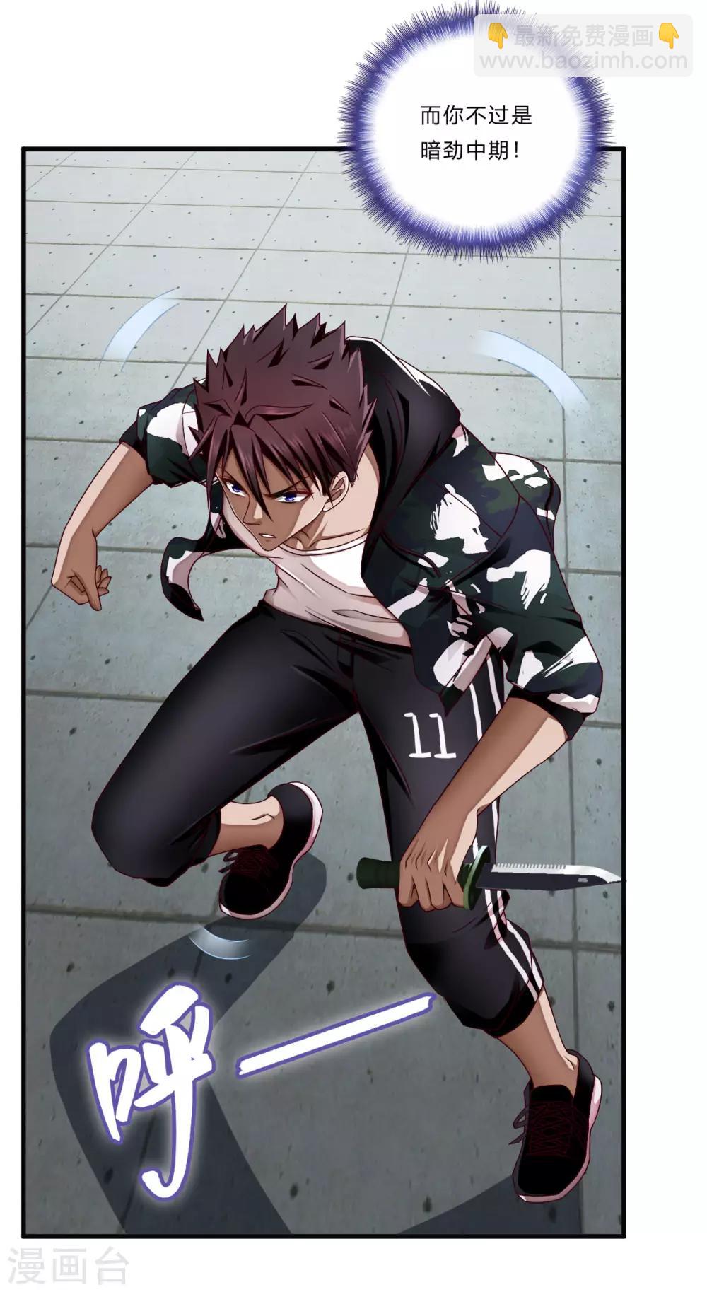 第24话 死擂-第25话